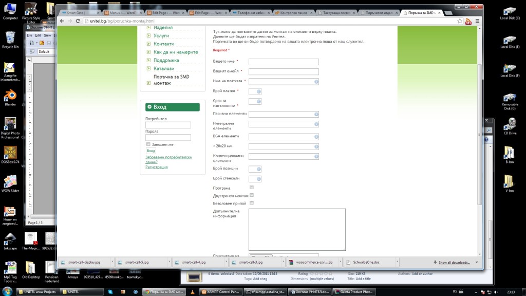 SMD_request_form